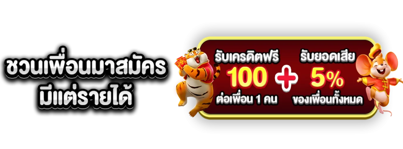 โปรโมชั่นแนะนำ rwd789