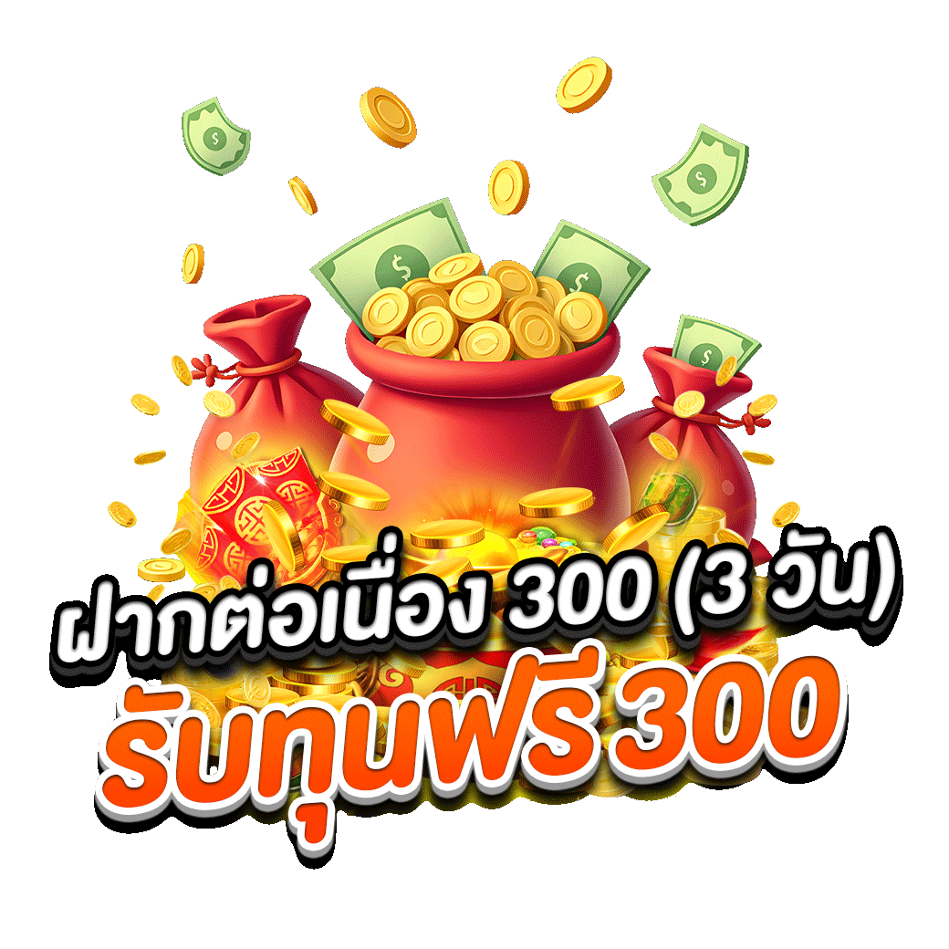 โปรโมชั่น rwd789