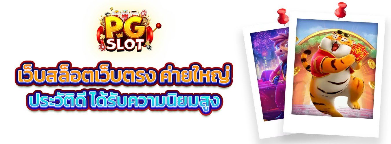 โปรโมชั่นแนะนำ rwd789